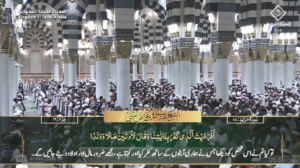 9th March 2025 - Madeenah Fajr - Sheikh Thubaity - Urdu Translation