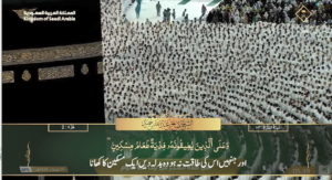 1st March 2025 - Makkah Fajr - Sheikh Humaid - Urdu Translation