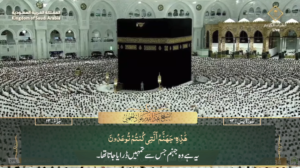 12th March 2025 - Makkah Fajr - Sheikh Juhany - Urdu Translation