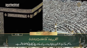 13th March 2025 - Makkah Fajr - Sheikh Dossary - Urdu Translation