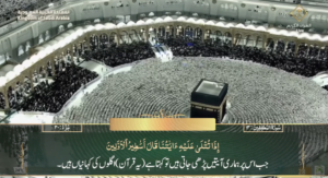 14th March 2025 - Makkah Fajr - Sheikh Turki - Urdu Translation