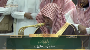 15th March 2025 - Makkah Fajr - Sheikh Humaid - Urdu Translation