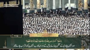20th March 2025 - Makkah Fajr - Sheikh Dossary - Urdu Translation
