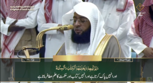 21st March 2025 - Makkah Fajr - Sheikh Turki - Urdu Translation