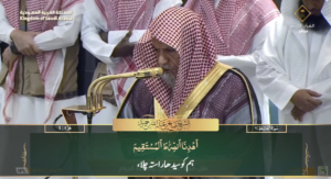22nd March 2025 - Makkah Fajr - Sheikh Humaid - Urdu Translation