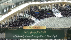 23rd March 2025 - Makkah Fajr - Sheikh Humaid - Urdu Translation