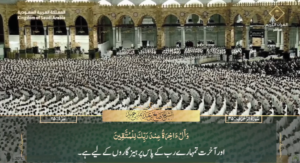 24th March 2025 - Makkah Fajr - Sheikh Humaid - Urdu Translation
