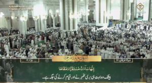 27th March 2025 - Makkah Fajr - Sheikh Humaid - Urdu Translation