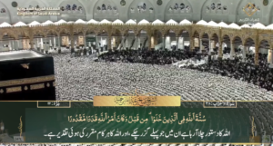 28th March 2025 - Makkah Fajr - Sheikh Humaid - Urdu Translation