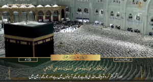 3rd March 2025 - Makkah Fajr - Sheikh Humaid - Urdu Translation