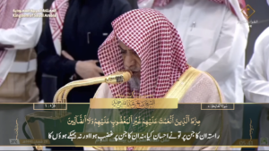 28th Feb 2025 - Makkah Fajr - Sheikh Humaid - Urdu Translation