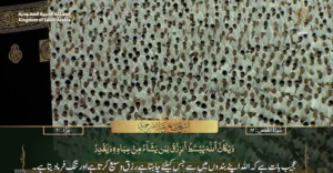 4th March 2025 - Makkah Fajr - Sheikh Humaid - Urdu Translation
