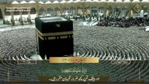 5th March 2025 - Makkah Fajr - Sheikh Humaid - Urdu Translation