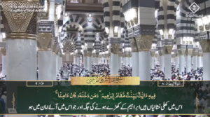 13th March 2025 - Madeenah Fajr - Sheikh Thubaity - Urdu Translation