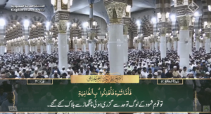 31st March 2025 - Madeenah Fajr - Sheikh Ali Hudaify - Urdu Translation