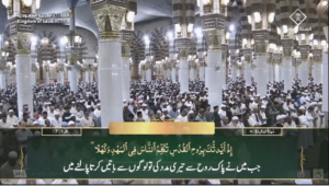 10th April 2025 - Madeenah Fajr - Sheikh Quraafi - Urdu Translation