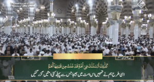12th April 2025 - Madeenah Fajr - Sheikh Quraafi - Urdu Translation