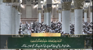 17th April 2025 - Madeenah Fajr - Sheikh Barhaji - Urdu Translation