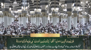 19th April 2025 - Madeenah Fajr - Sheikh Barhaji - Urdu Translation
