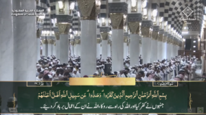 20th April 2025 - Madeenah Fajr - Sheikh Quraafi - Urdu Translation