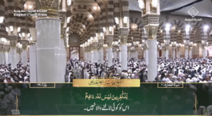 1st April 2025 - Madeenah Fajr - Sheikh Ali Hudaify - Urdu Translation