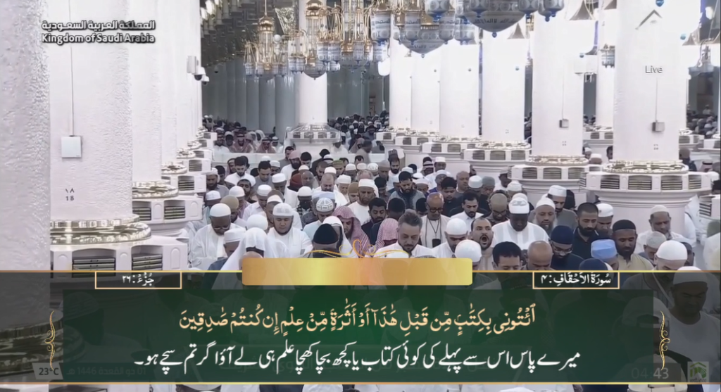 29th April 2025 - Madeenah Fajr - Sheikh Barhaji - Urdu Translation