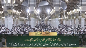 4th April 2025 - Madeenah Fajr - Sheikh Ahmad Hudaify - Urdu Translation