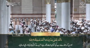 6th April 2025 - Madeenah Fajr - Sheikh Quraafi - Urdu Translation