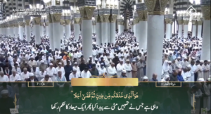 7th April 2025 - Madeenah Fajr - Sheikh Quraafi - Urdu Translation