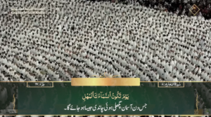 12th April 2025 - Makkah Fajr - Sheikh Turki - Urdu Translation