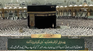 15th April 2025 - Makkah Fajr - Sheikh Juhany - Urdu Translation