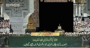 16th April 2025 - Makkah Fajr - Sheikh Juhany - Urdu Translation