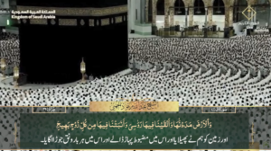17th April 2025 - Makkah Fajr - Sheikh Juhany - Urdu Translation