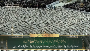 19th April 2025 - Makkah Fajr - Sheikh Juhany - Urdu Translation