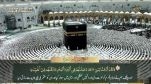 20th April 2025 - Makkah Fajr - Sheikh Dossary - Urdu Translation