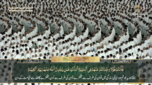 21st April 2025 - Makkah Fajr - Sheikh Dossary - Urdu Translation