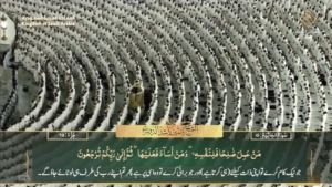 22nd April 2025 - Makkah Fajr - Sheikh Dossary - Urdu Translation