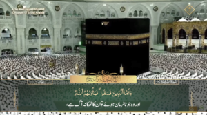 25th April 2025 - Makkah Fajr - Sheikh Dossary - Urdu Translation