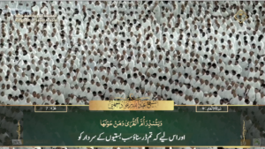 28th April 2025 - Makkah Fajr - Sheikh Juhany - Urdu Translation