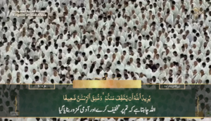 2nd April 2025 - Makkah Fajr - Sheikh Shamsaan - Urdu Translation