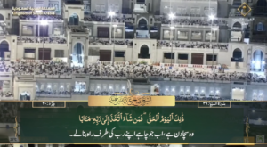 30th March 2025 - Makkah Fajr - Sheikh Humaid - Urdu Translation
