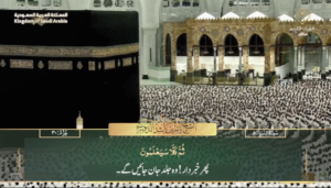 6th April 2025 - Makkah Fajr - Sheikh Dossary - Urdu Translation