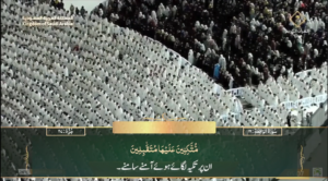 7th April 2025 - Makkah Fajr - Sheikh Turki - Urdu Translation