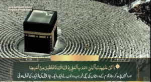 9th April 2025 - Makkah Fajr - Sheikh Turki - Urdu Translation