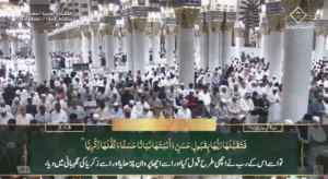 23rd April 2025 - Madeenah Fajr - Sheikh Quraafi - Urdu Translation