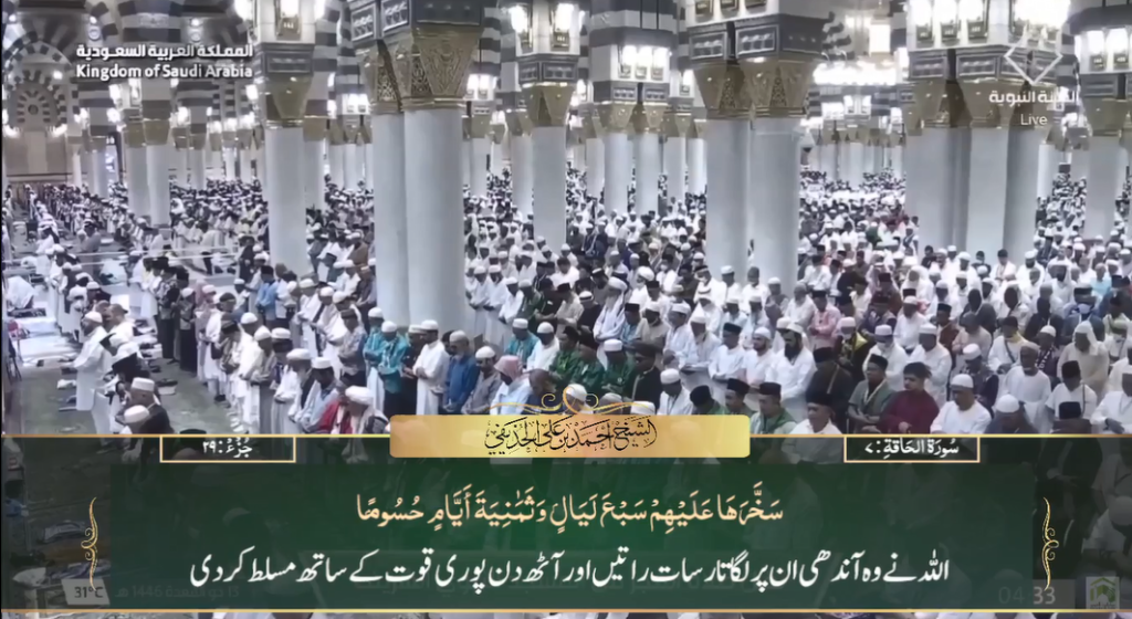11th May 2025 - Madeenah Fajr - Sheikh Ahmad Hudaify - Urdu Translation