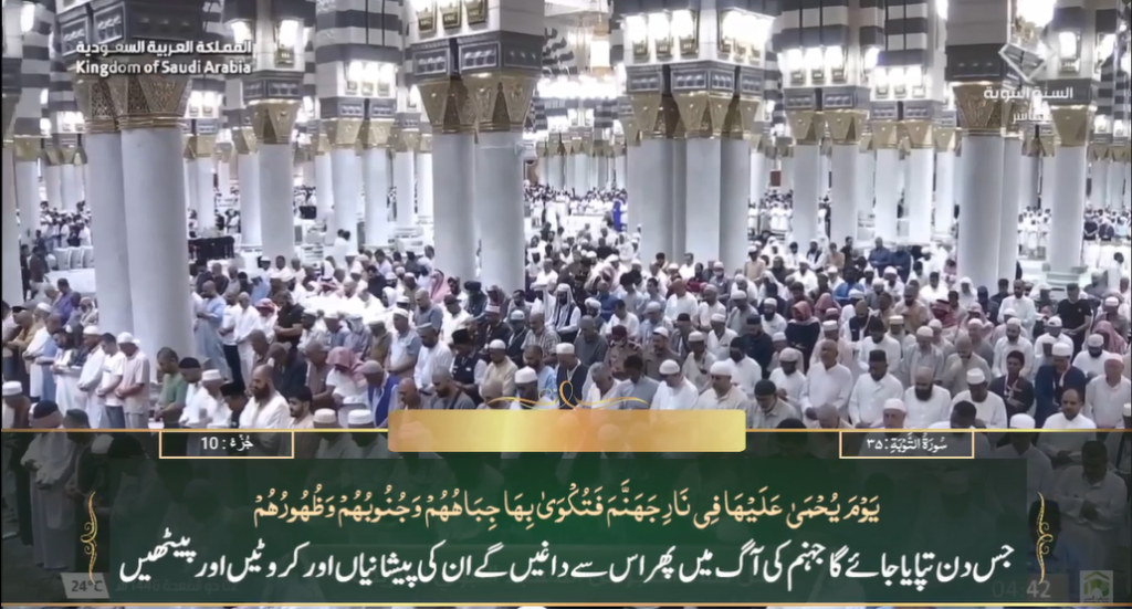 30th April 2025 - Madeenah Fajr - Sheikh Barhaji - Urdu Translation