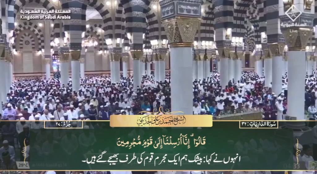 12th May 2025 - Madeenah Fajr - Sheikh Ahmad Hudaify - Urdu Translation