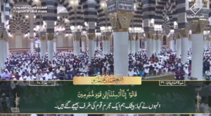 12th May 2025 - Madeenah Fajr - Sheikh Ahmad Hudaify - Urdu Translation