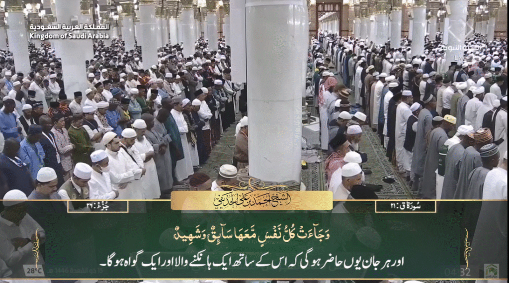 13th May 2025 - Madeenah Fajr - Sheikh Ahmad Hudaify - Urdu Translation
